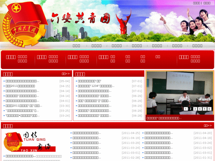 www.lagqt.gov.cn