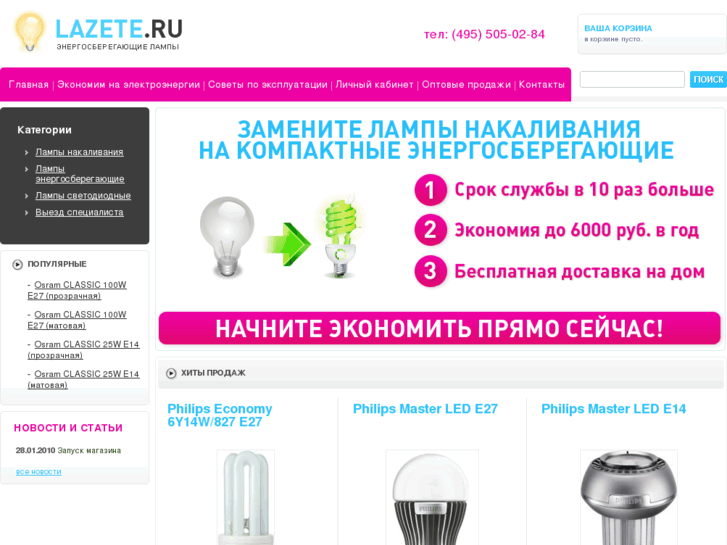 www.lazete.ru