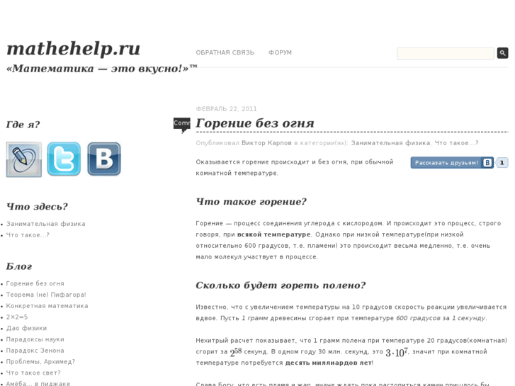 www.mathehelp.ru