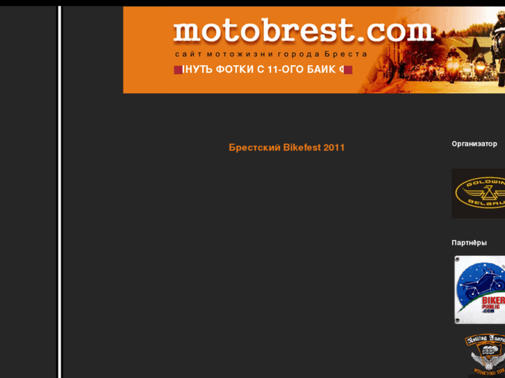 www.motobrest.com