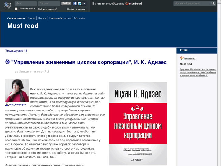 www.mustread.ru