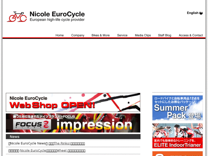 www.nicole-eurocycle.co.jp