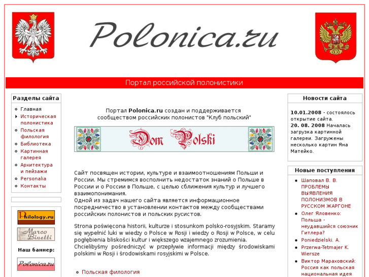 www.polonica.ru