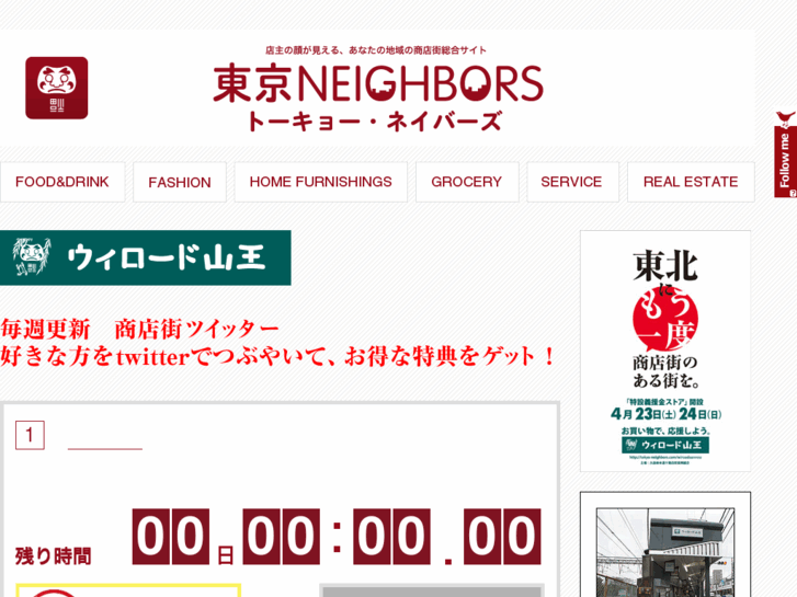 www.tokyo-neighbors.com