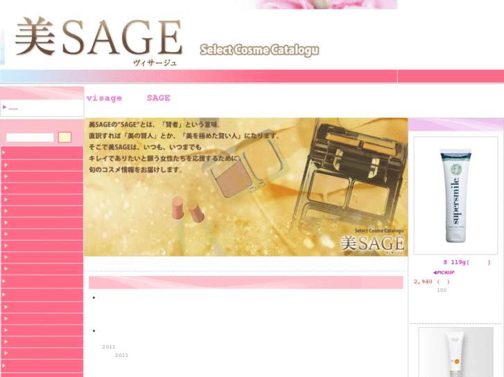 www.visage-cosme.com