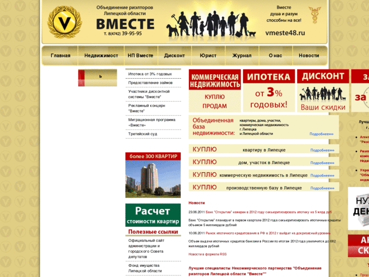 www.vmeste48.ru