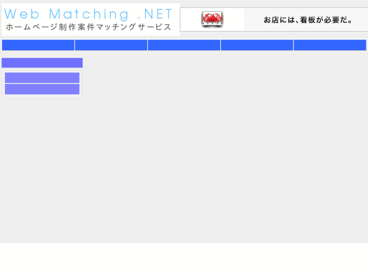 www.web-matching.net