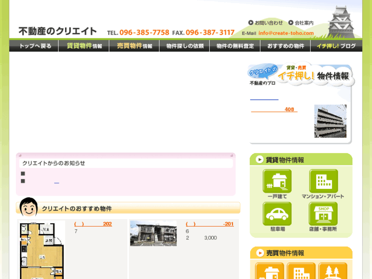 www.create-toho.com