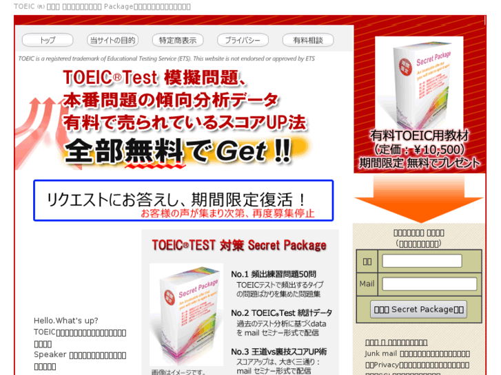 www.dsip-toiec-test900.com