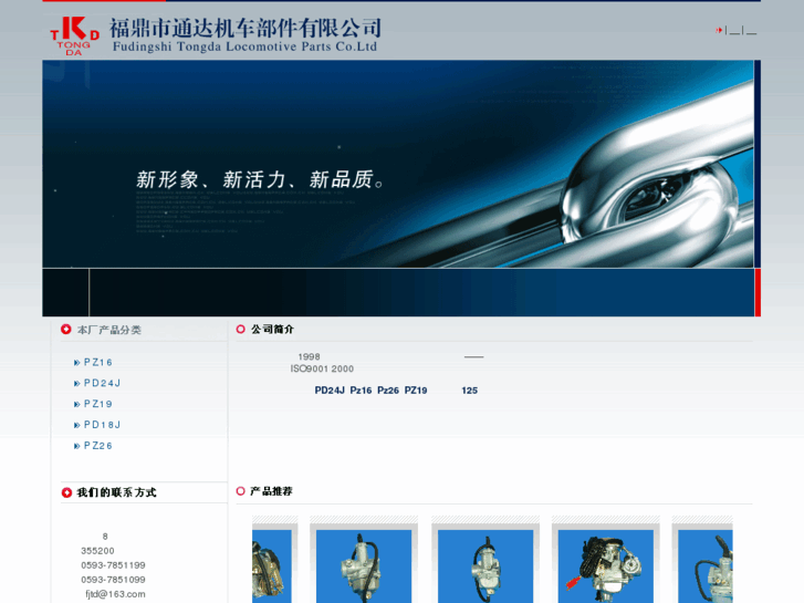 www.fjtdjc.com