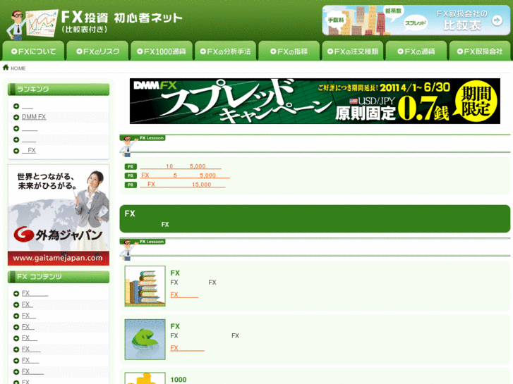 www.fx-lesson.net