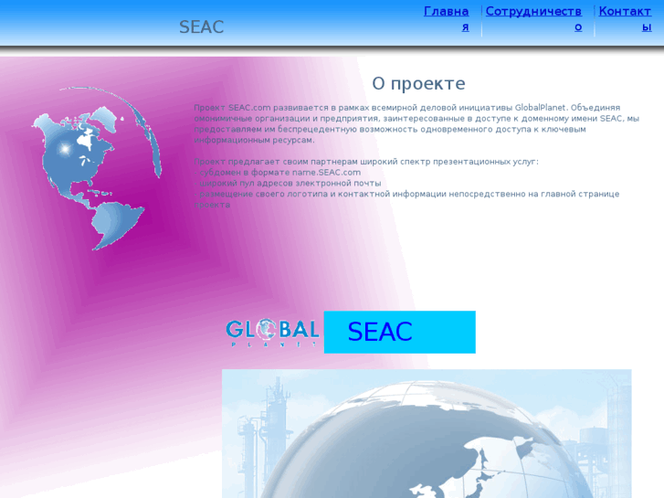 www.seac.com