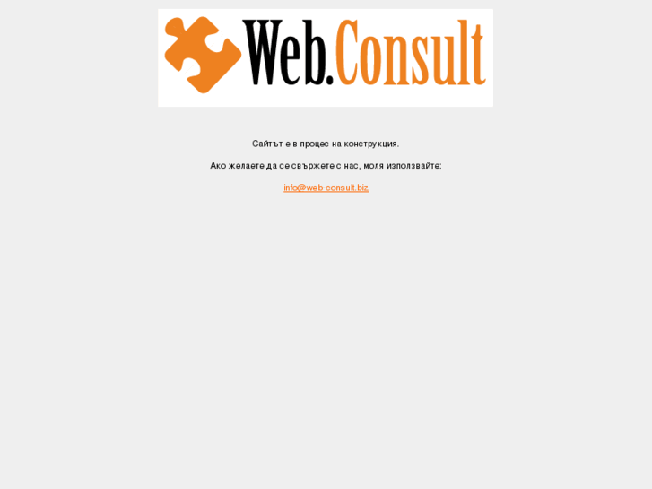 www.web-consult.biz