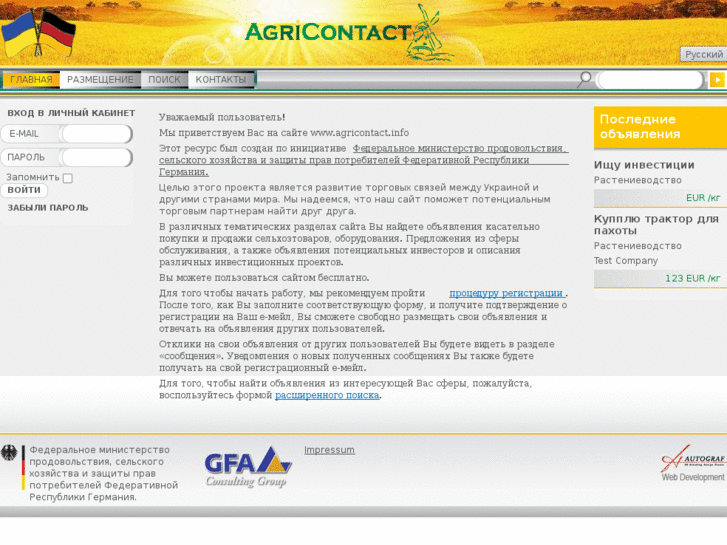 www.agricontact.info