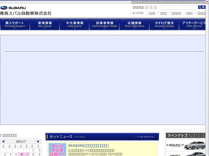 www.aomori-subaru.co.jp