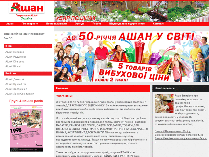 www.auchan.ua