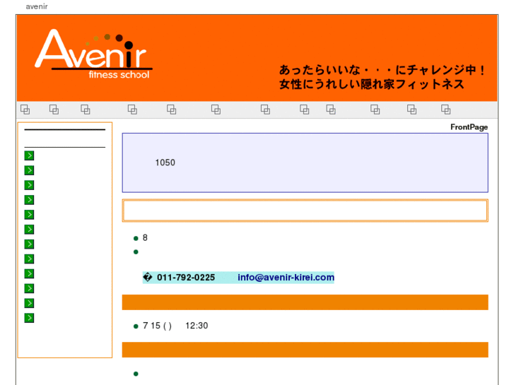 www.avenir-kirei.com