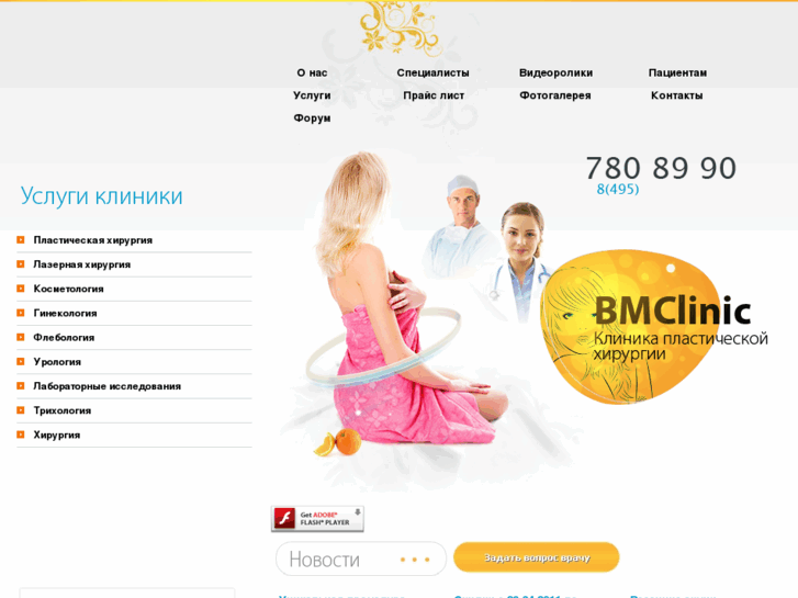 www.beautymedical.ru