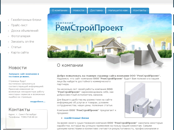 www.gazo-beton.com