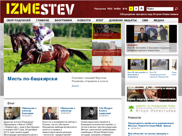 www.izmestev.com