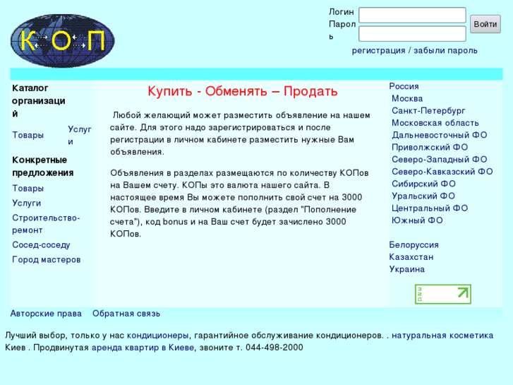 www.k-o-p.ru