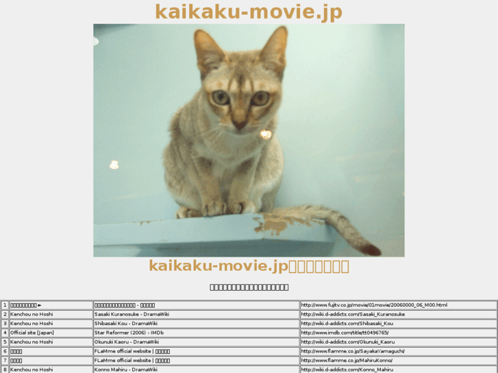 www.kaikaku-movie.jp