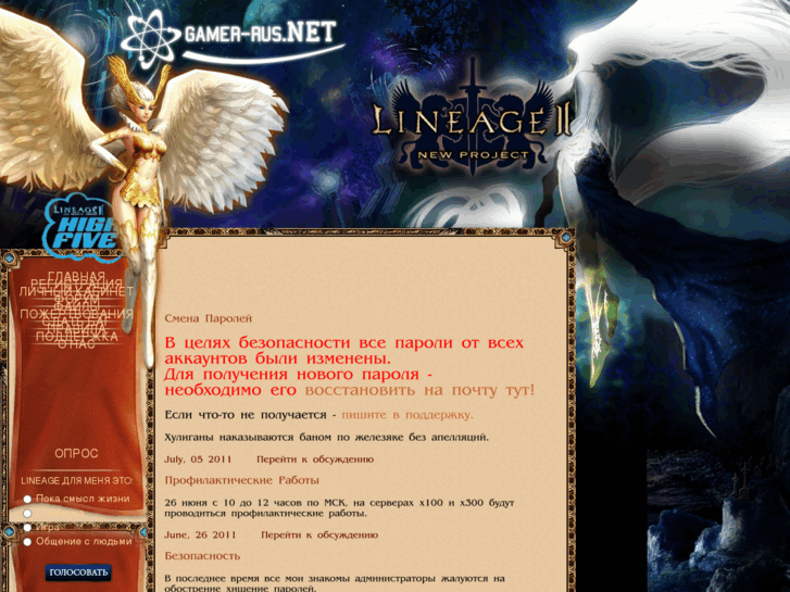 www.lineage2rus.net