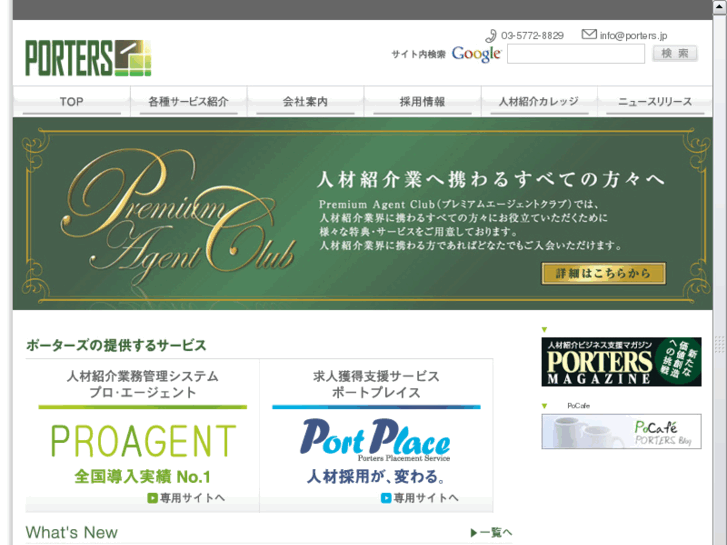 www.porters.jp