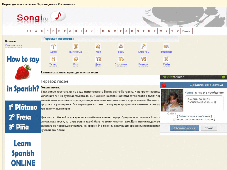 www.songi.ru