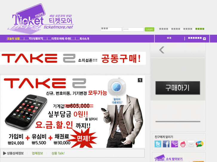 www.ticketmore.net