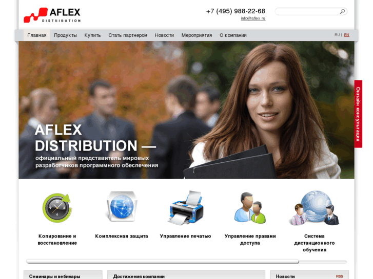 www.aflex.ru