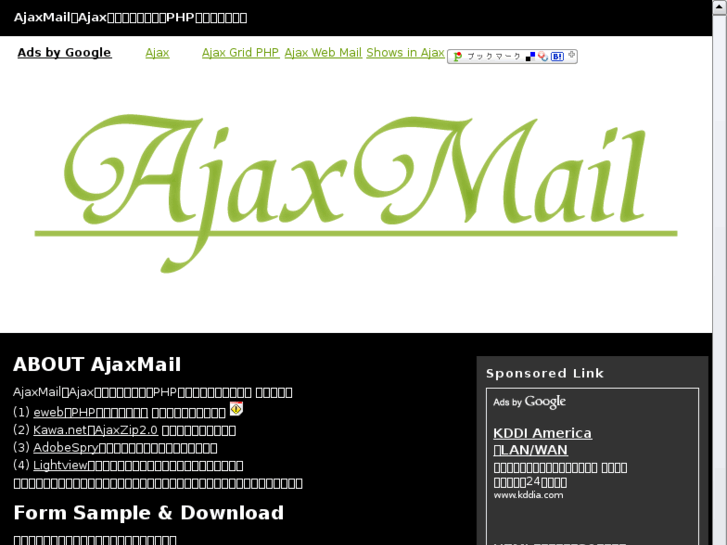 www.ajaxmail.jp
