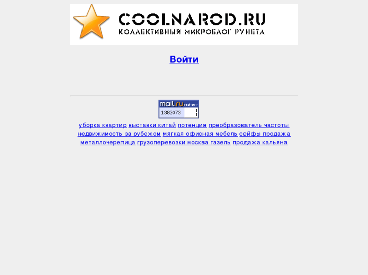 www.coolnarod.ru