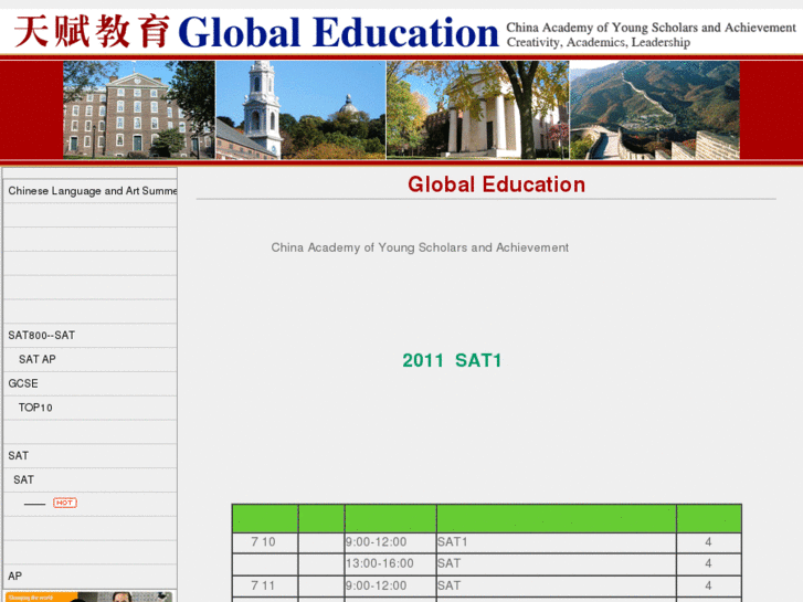 www.globallearning.cn