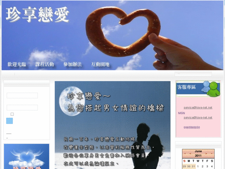 www.love-net.net
