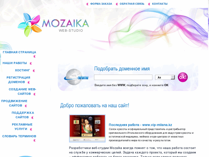 www.mozaika.kz