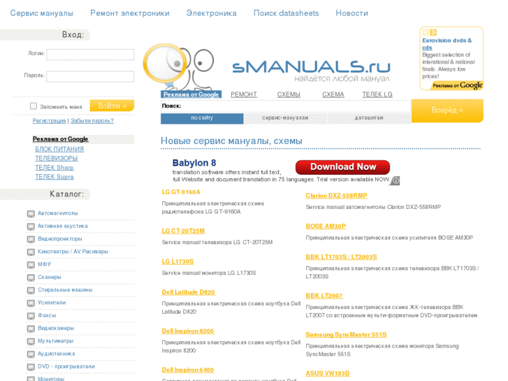 www.smanuals.ru