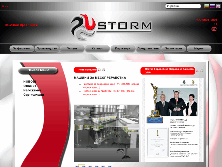 www.storm-company.com