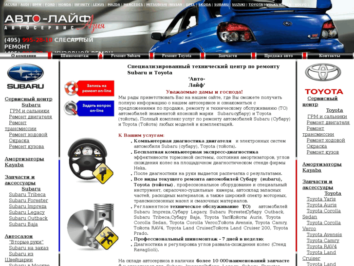 www.subaru-toyota.ru