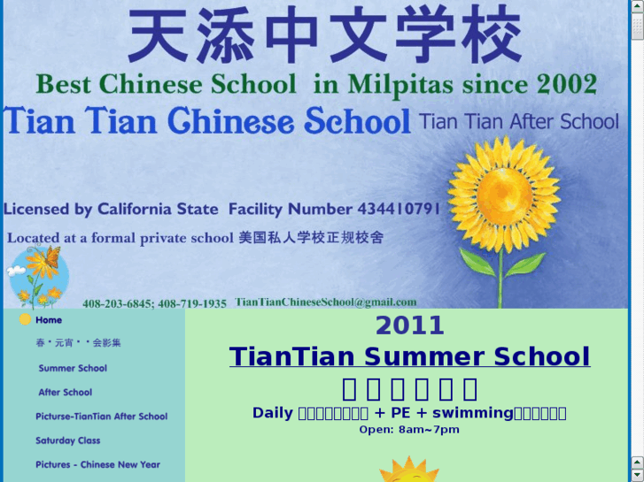 www.tiantianchineseschool.com