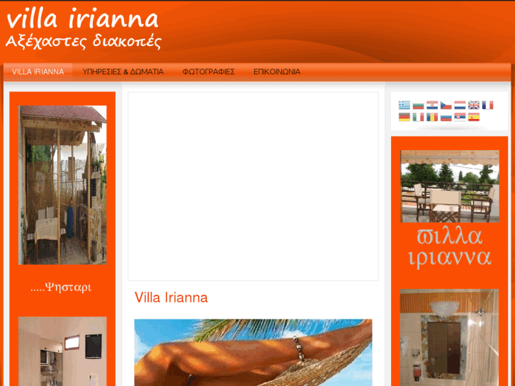 www.villa-irianna.com