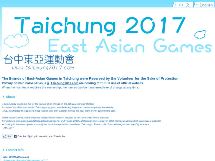 www.2017taichung.com