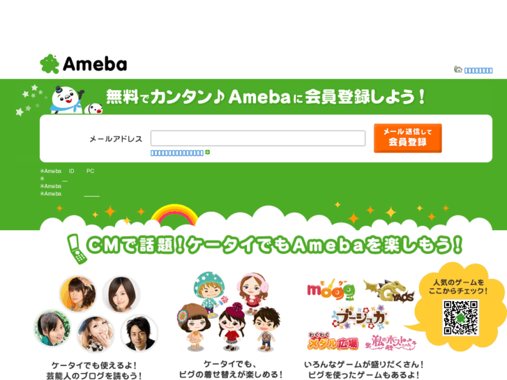www.ameblo.jp