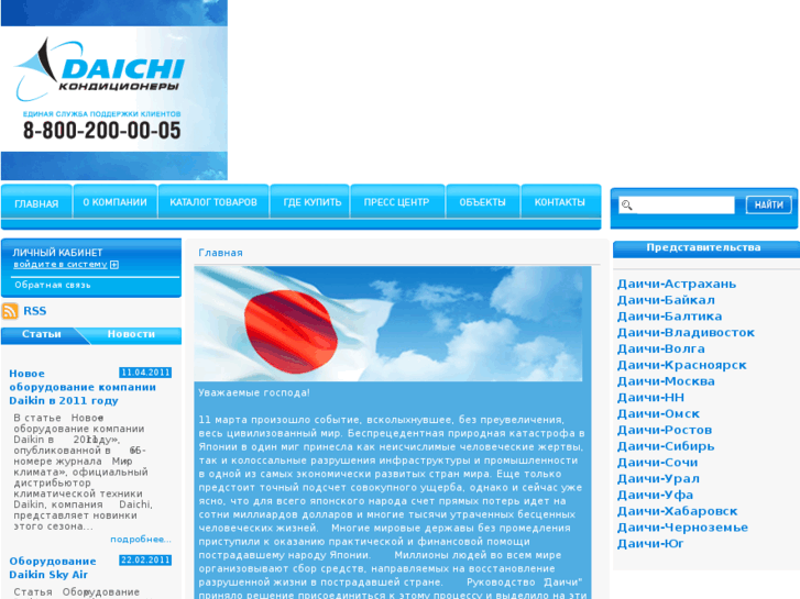 www.daichi.ru