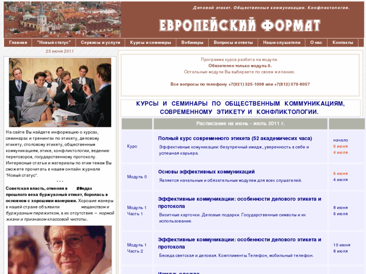 www.eformat.ru