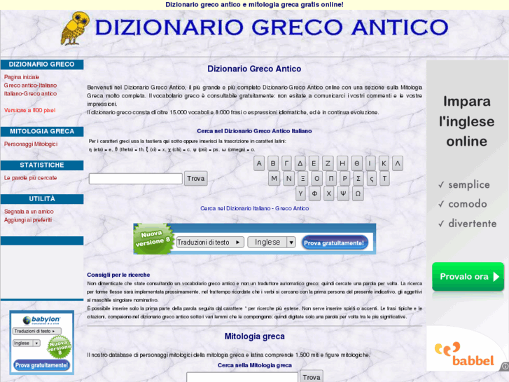 www.grecoantico.com