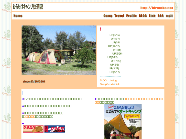 www.hiratake.net