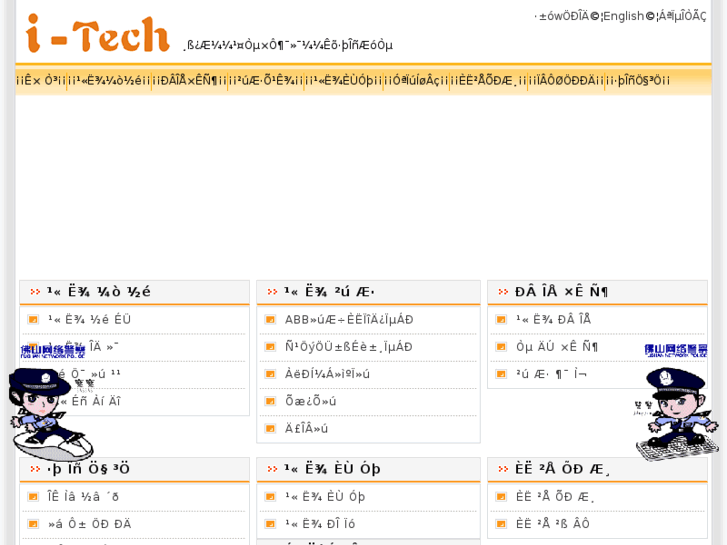 www.itech-robot.com