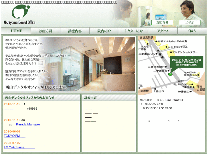 www.nishiyama-dental.com