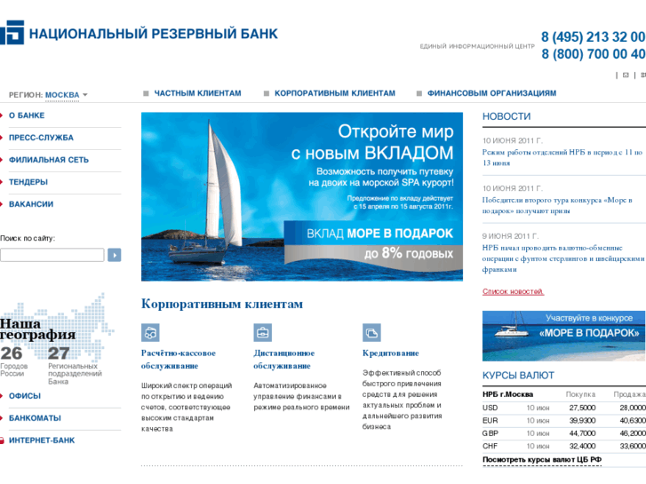 www.nrb.ru